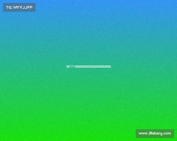 基于FIFA游戏模拟的世界杯冠军预测及实力分析研究报告解析版